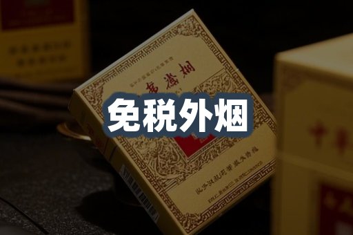 越南香烟系列