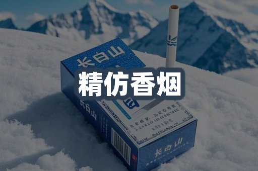 云霄香烟批发